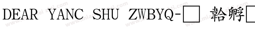 DEAR YANC SHU ZWBYQ字体转换